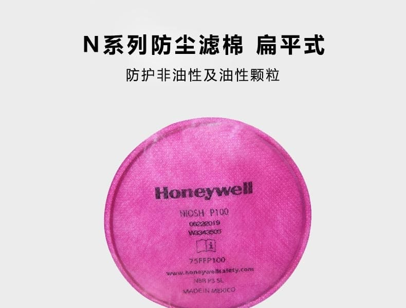 霍尼韦尔（Honeywell） 75FFP100 系列滤棉（扁平式）